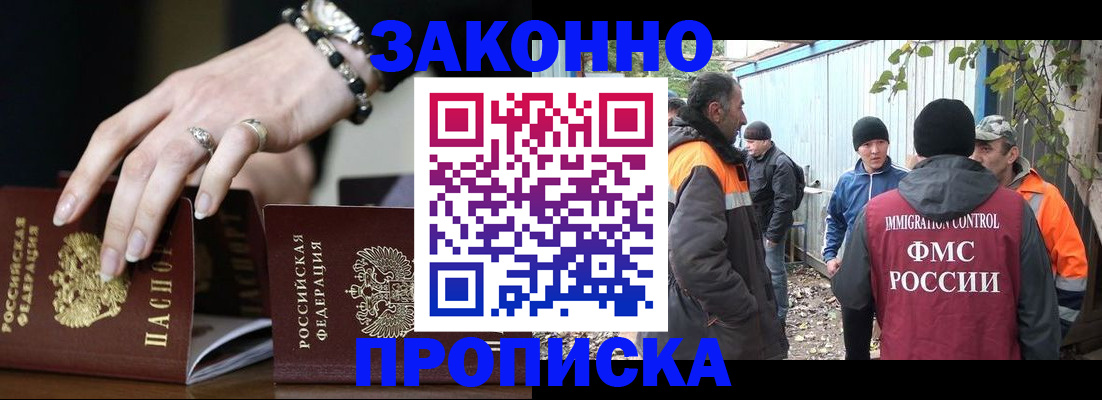 прописка гарантия в Великом Устюге