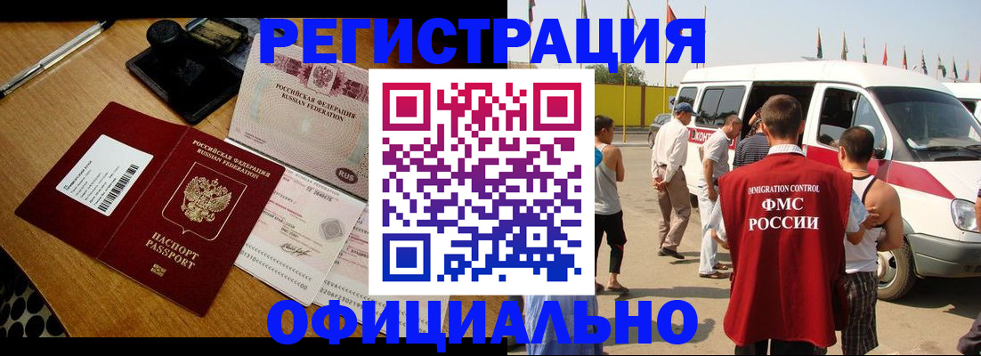 прописка законно в Великом Устюге