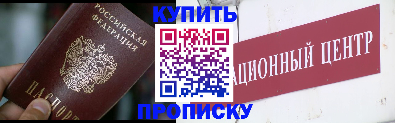 прописка в квартире в Великом Устюге