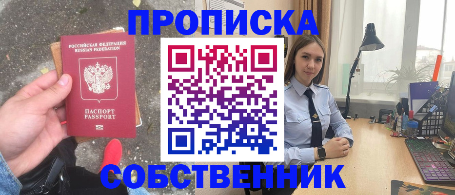 прописка поиск в Великом Устюге