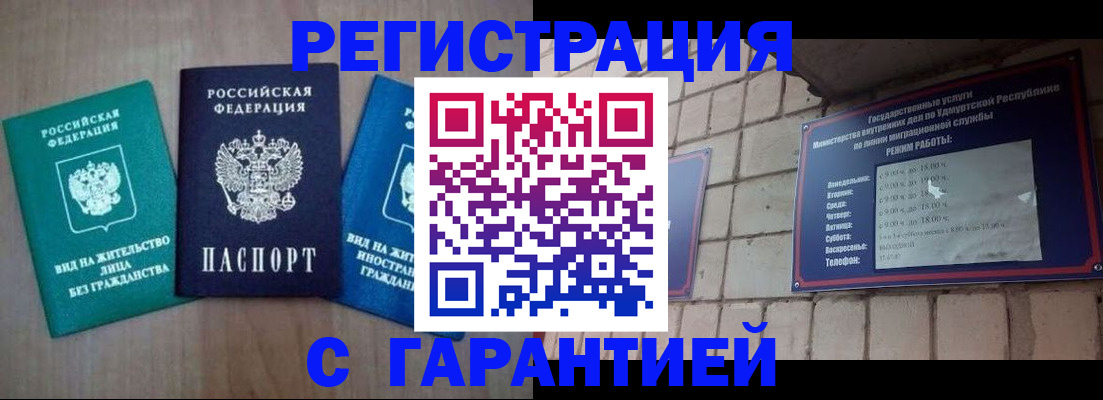 где прописаться в Великом Устюге