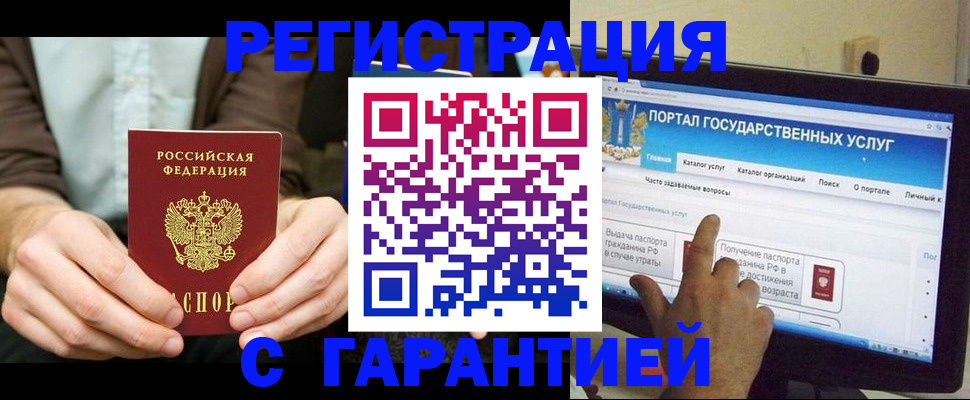 временная регистрация недорого в Великом Устюге