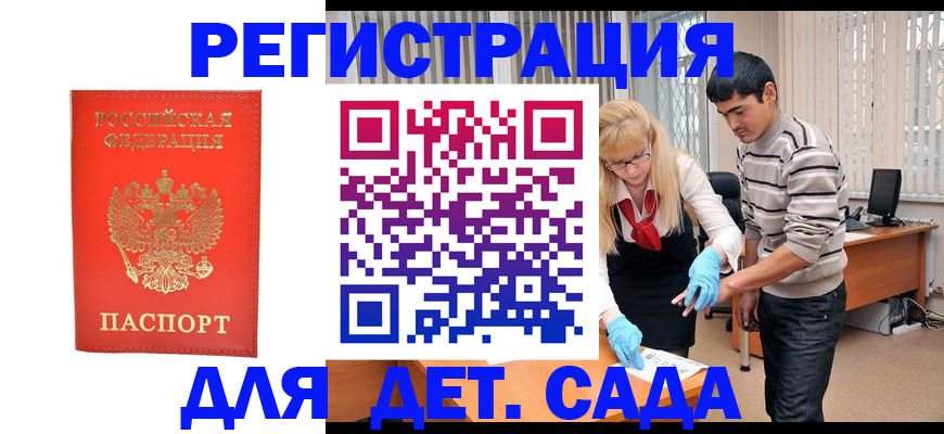 прописка в Великом Устюге