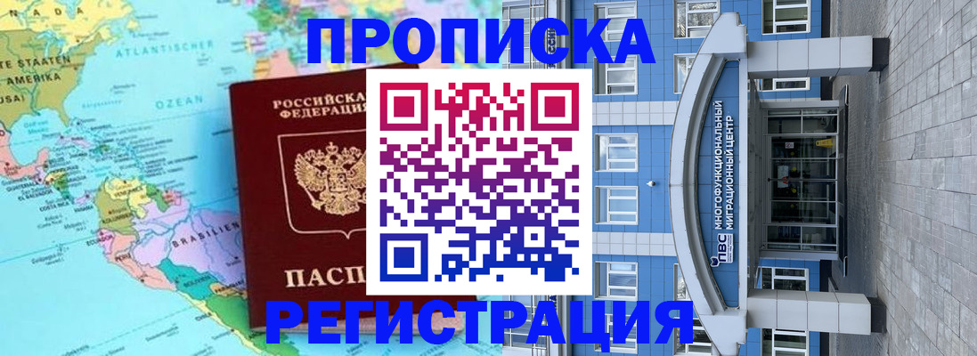 временная регистрация 2025 в Великом Устюге