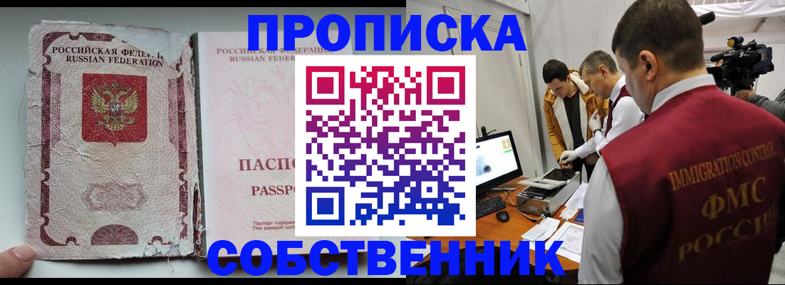 прописка для школы в Великом Устюге