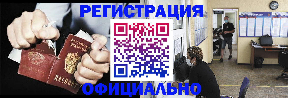 временная регистрация надежно в Великом Устюге