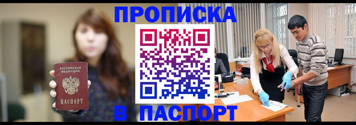 прописка от собственника в Великом Устюге