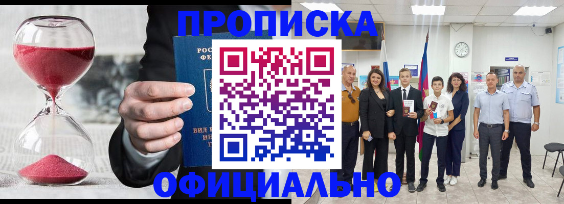 прописка гарантия в Великом Устюге